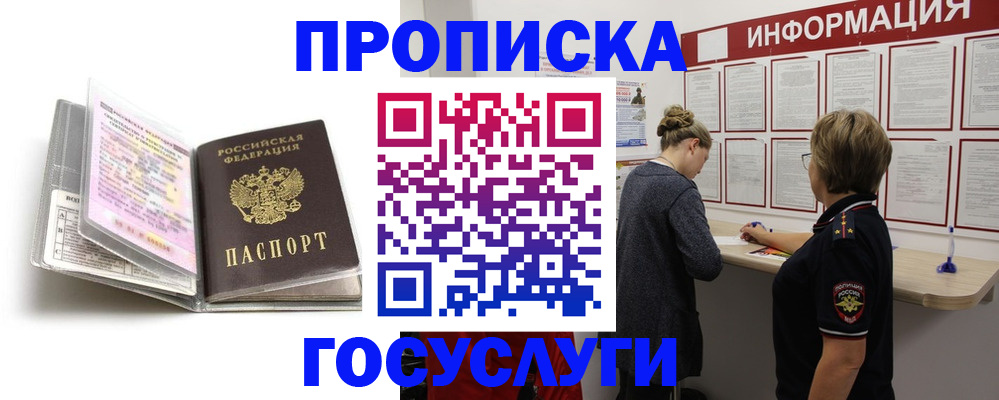 временная регистрация надежно в Вологодской области